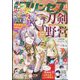 月刊 プリンセス 2024年 11月号 [雑誌]