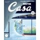 Casa BRUTUS (カーサ ブルータス) 2024年 11月号 [雑誌]