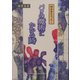 銅版画＆エッセー パリの魔術にかかる時 [単行本]