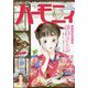ハーモニィ11号 2024年 11月号 [雑誌]