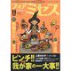 for Mrs. (フォアミセス) 2024年 11月号 [雑誌]