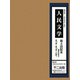 人民文学〈第13巻-第15巻＋付録1〉 復刻版 [全集叢書]