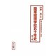 陸軍経理学校五十年史 全3冊（十五年戦争極秘資料集〈補巻37〉） [単行本]