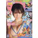 週刊少年マガジン 2024年 10/23号 [雑誌]