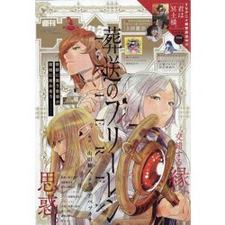 週刊少年サンデー 2024年 10/23号 [雑誌]