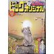 増刊ビッグコミックオリジナル 2024年 11/12号 [雑誌]