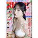 ビッグコミックスピリッツ 2024年 10/28号 [雑誌]