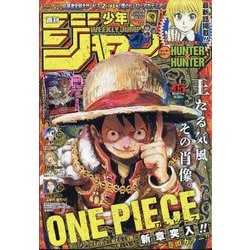 週刊少年ジャンプ 2024年 10/21号 [雑誌]