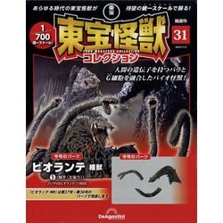 東宝大怪獣 ペーパーコレクション 未開封 50付 1BOX 東宝大怪獣 ペーパーコレクション 未開封 50付 1BOX