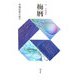 第一合同歌集 梅暦 [単行本]