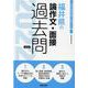 福井県の論作文・面接過去問 2022年度版（福井県の教員採用試験「過去問」シリーズ 12） [全集叢書]
