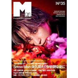 Mgirl N°35(2024-25AW)号(書籍) [単行本]