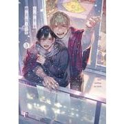 この手を離さないで　３(from RED COMICS<065>) [コミック]