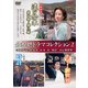 倉本聰ドラマコレクション2 日曜劇場「遠い絵本 第一部・第二部」「時計」「あぁ!新世界」 [DVD]