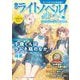 このライトノベルがすごい!〈2025〉 [単行本]