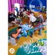 超特急／AwA AwA