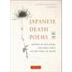 Japanese Death Poems－Written by Zen Monks and Haiku Poets on the Verge of Death 新版 [単行本]