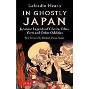 In Ghostly Japan－Japanese Legends of Ghosts, Yokai, Yurei and Other Oddities 新版 [単行本]