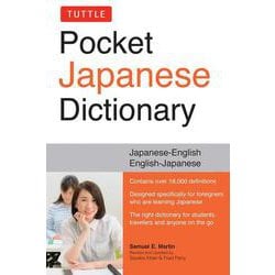 Tuttle Pocket Japanese Dictionary－Japanese-English English-Japanese 新版 [単行本]