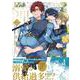 異世界でのおれへの評価がおかしいんだが<２>(アンダルシュＣＯＭＩＣＳ) [コミック]