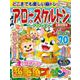 アロー＆スケルトンパーク＆ファミリー　北風特別号(ＰＯＷＥＲ　ＭＯＯＫ<89>) [ムックその他]