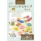 mizutamaオリジナルデザイン　すぐに楽しめるシーリングスタンプキット [単行本]