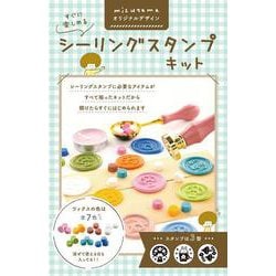 mizutamaオリジナルデザイン　すぐに楽しめるシーリングスタンプキット [単行本]