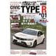 AUTO STYLE (54) シビックタイプR(01) [ムックその他]