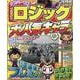 ナンバーワンイラストロジック VOL.25（MSムック） [ムックその他]