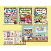 まるで本物！？あそべる工作（全3巻セット） [全集叢書]