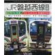 BD>JR磐越西線全線-E721系快速/GV-E400系快速あがの 郡山～会津若松/会津若松～新津～新潟（<ブルーレイディスク>） [磁性媒体など]