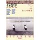 石巻学 vol.9-歩く見る聞く石巻 [単行本]