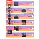 到着から帰国まで―帰国ガイド〈2007年度版〉 第15版 （海外生活情報シリーズ〈別冊〉） [全集叢書]