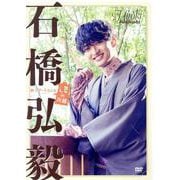 DVD>スマートさんぽin川越 石橋弘毅 [磁性媒体など]