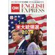 CNN ENGLISH EXPRESS (イングリッシュ・エクスプレス) 2024年 11月号 [雑誌]
