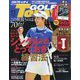 GOLF TODAY (ゴルフトゥデイ) 2024年 11月号 [雑誌]