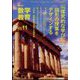 教育科学 数学教育 2024年 11月号 [雑誌]