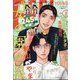 FEEL YOUNG (フィールヤング) 2024年 11月号 [雑誌]