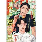 FEEL YOUNG (フィールヤング) 2024年 11月号 [雑誌]