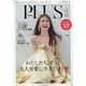 andGIRL11月号増刊 andGIRL PLUS 2024年 11月号 [雑誌]