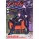 COMIC FLAPPER (コミックフラッパー) 2024年 11月号 [雑誌]