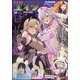 ドラゴンエイジ 2024年 11月号 [雑誌]