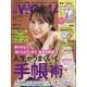 日経 WOMAN (ウーマン) 2024年 11月号 [雑誌]
