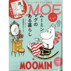 ヨドバシ.com - MOE (モエ) 2024年 11月号 [雑誌] 通販【全品