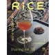 RiCE(ライス) 2024年 11月号 [雑誌]