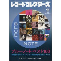 レコードコレクターズ 1997年12月号 (本) | 弦曲堂 Americana