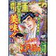 週刊漫画ゴラク 2024年 10/25号 [雑誌]