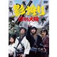 影狩り ほえろ大砲 [DVD]