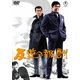 反逆の報酬 [DVD]