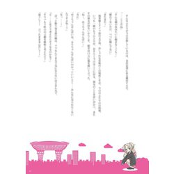 ヨドバシ.com - 蓮ノ空女学院スクールアイドルクラブ お散歩日記